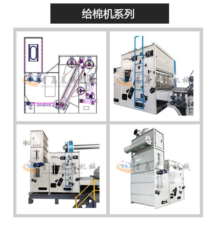 震動給棉機(jī)